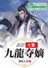 武斗纹章2初篇